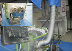 集塵・排気装置の設置イメージ